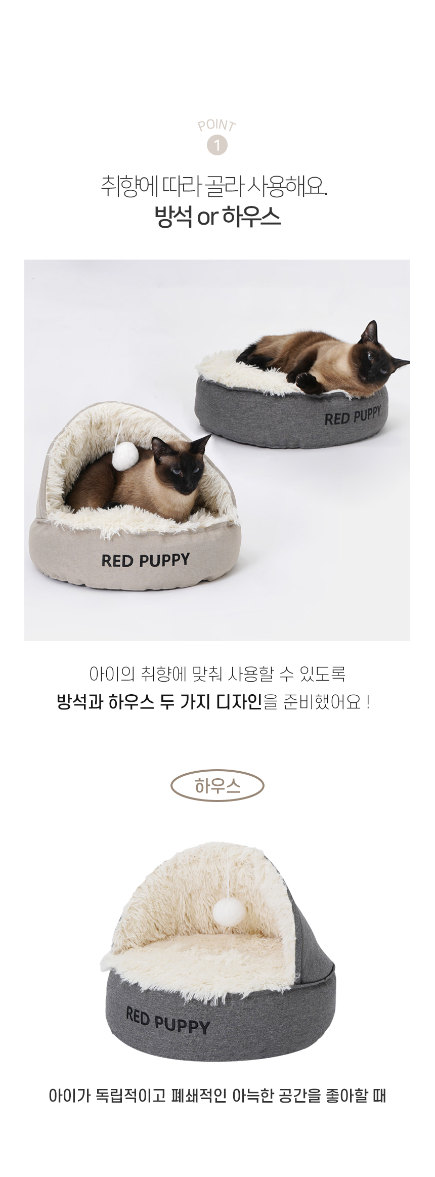 [NEW신상][무료배송] 개과천선 캣 바스크 방석 하우스 (다크 베이지/다크 그레이) 4번째