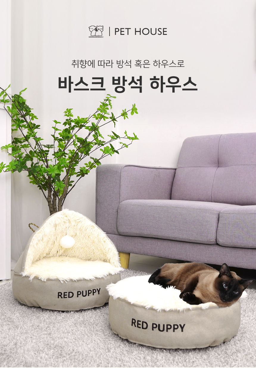[NEW신상][무료배송] 개과천선 캣 바스크 방석 하우스 (다크 베이지/다크 그레이) 1번째
