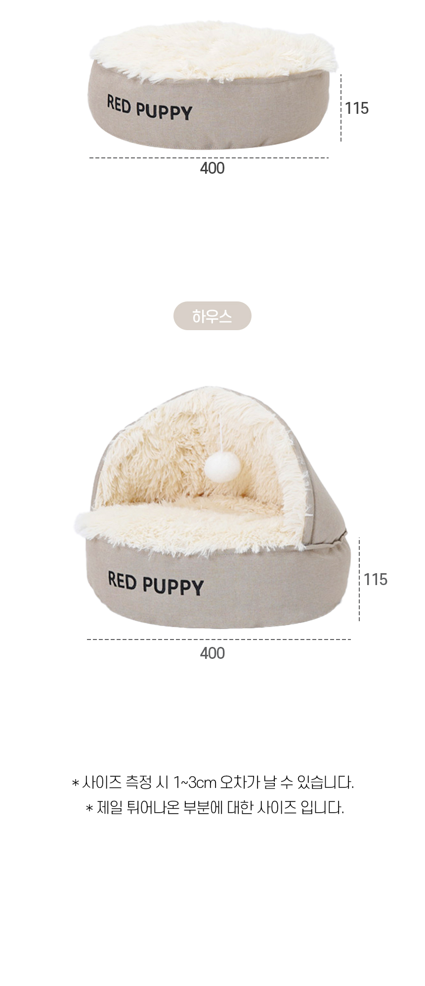[NEW신상][무료배송] 개과천선 캣 바스크 방석 하우스 (다크 베이지/다크 그레이) 11번째