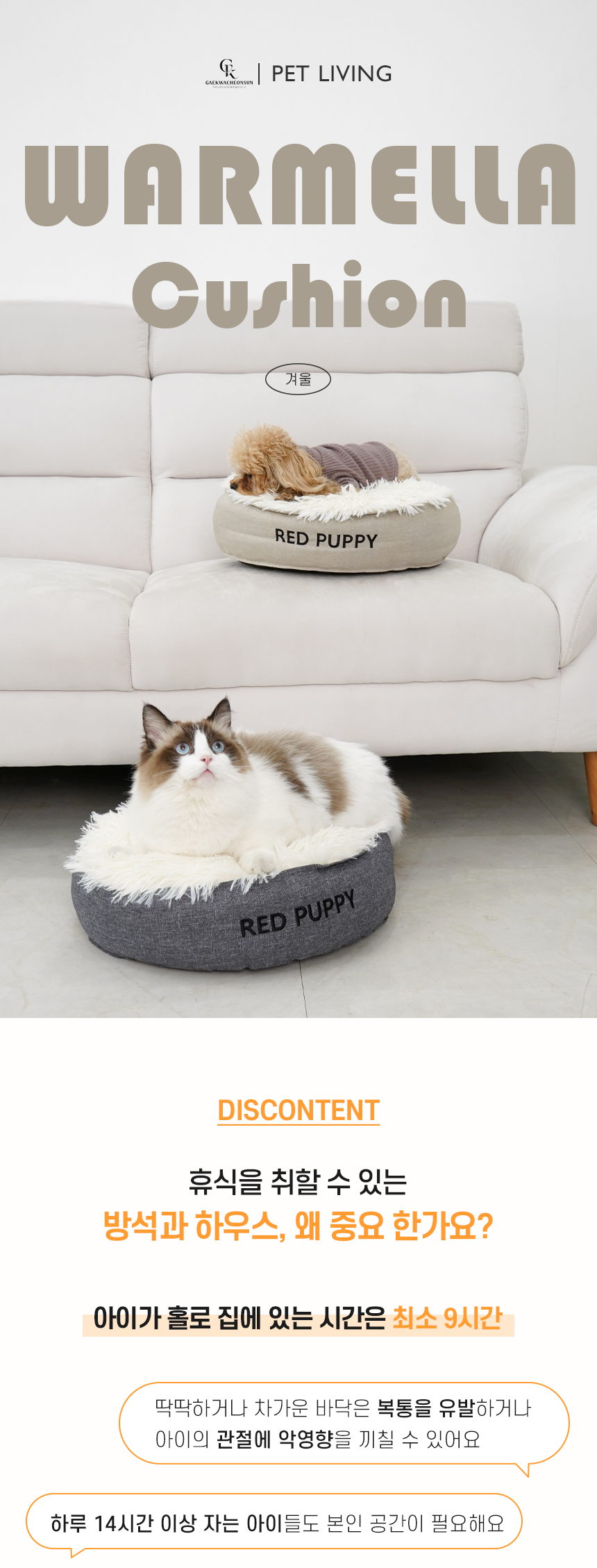 [무료배송] 개과천선 캣 워멜라 방석 하우스 (다크 베이지/다크 그레이) 1번째