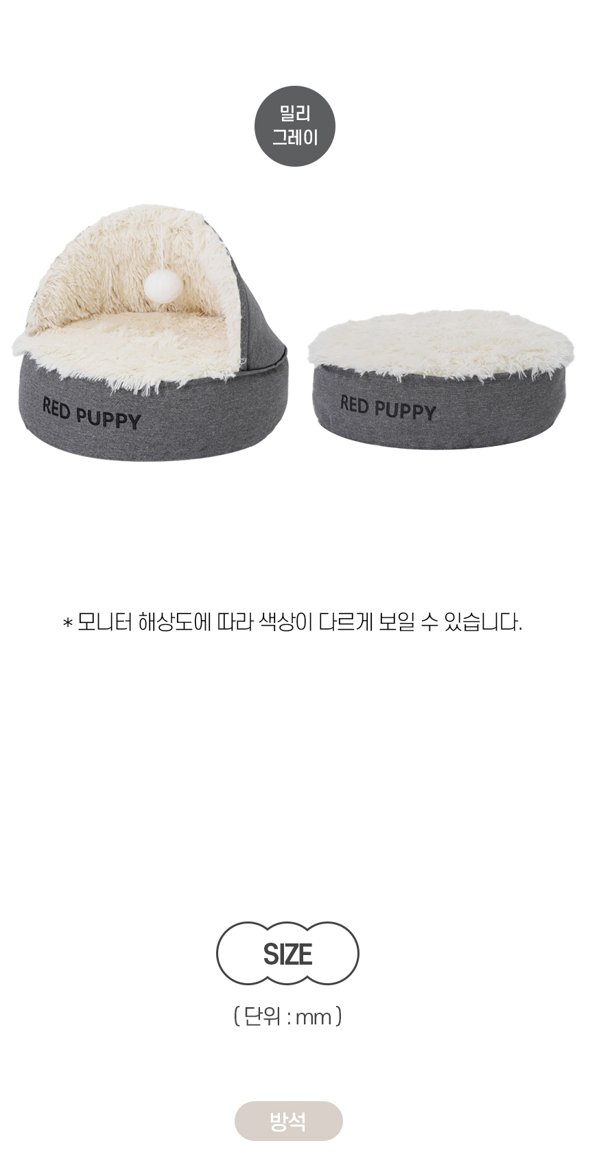 [NEW신상][무료배송] 개과천선 캣 바스크 방석 하우스 (다크 베이지/다크 그레이) 10번째