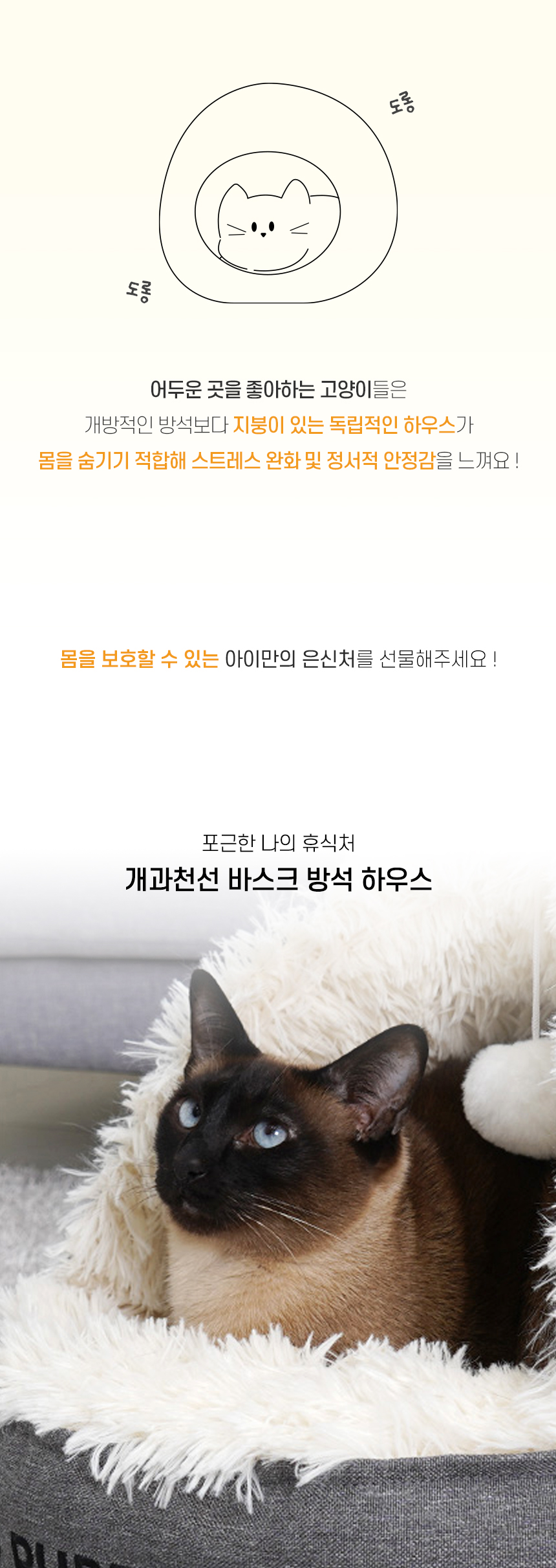 [NEW신상][무료배송] 개과천선 캣 바스크 방석 하우스 (다크 베이지/다크 그레이) 2번째
