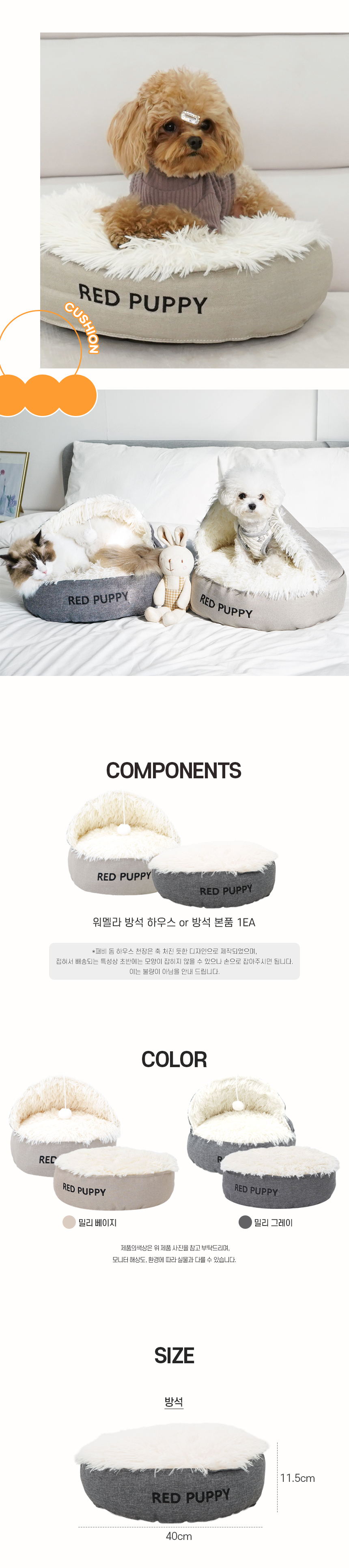 [무료배송] 개과천선 캣 워멜라 방석 하우스 (다크 베이지/다크 그레이) 7번째