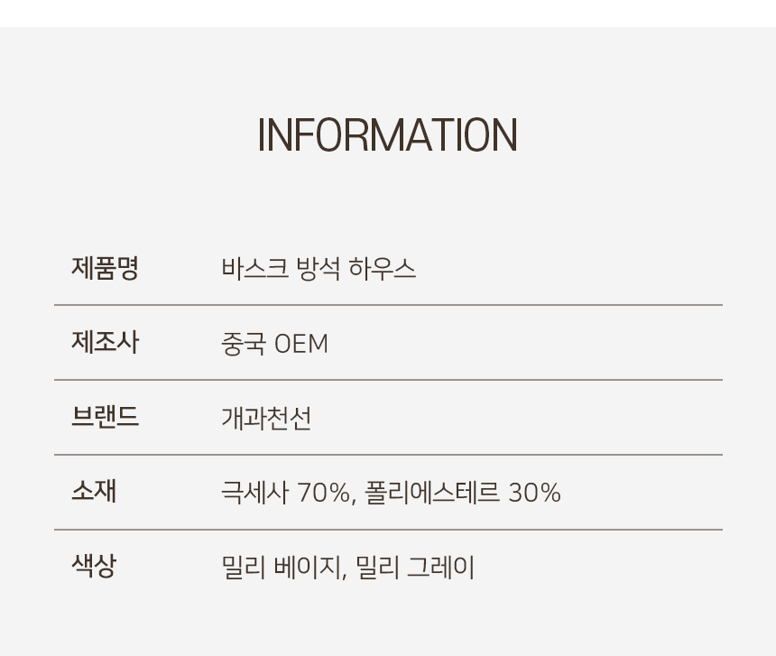 [NEW신상][무료배송] 개과천선 캣 바스크 방석 하우스 (다크 베이지/다크 그레이) 12번째