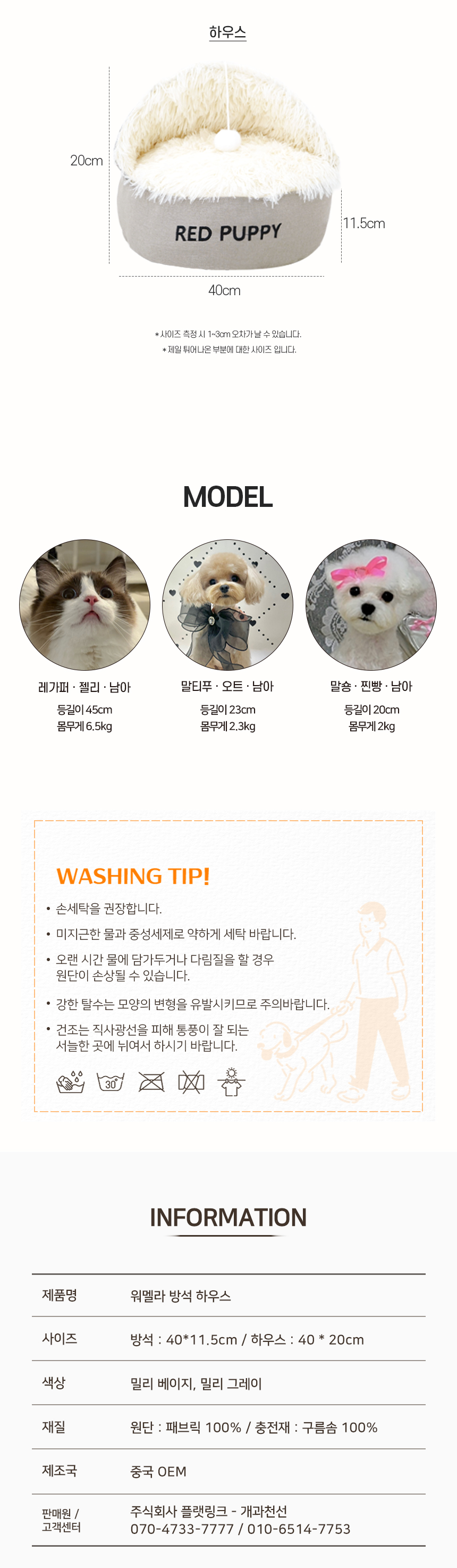 [무료배송] 개과천선 캣 워멜라 방석 하우스 (다크 베이지/다크 그레이) 8번째