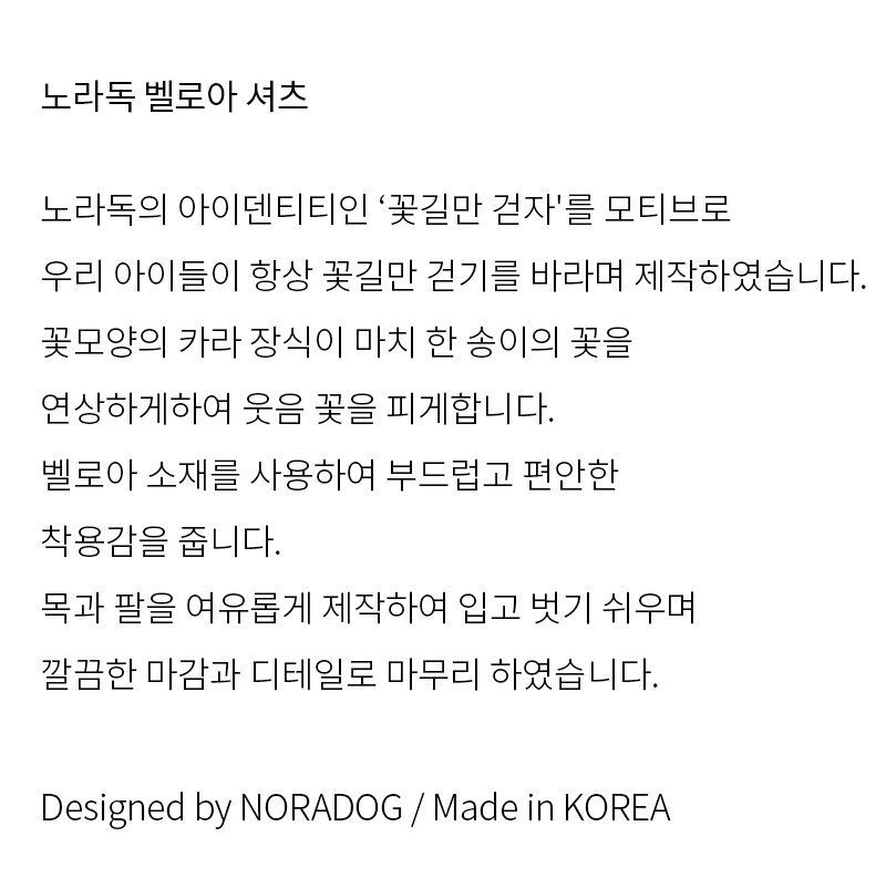[무료배송] 노라독 벨로아 셔츠 옐로우/그린 S-2XL 2번째