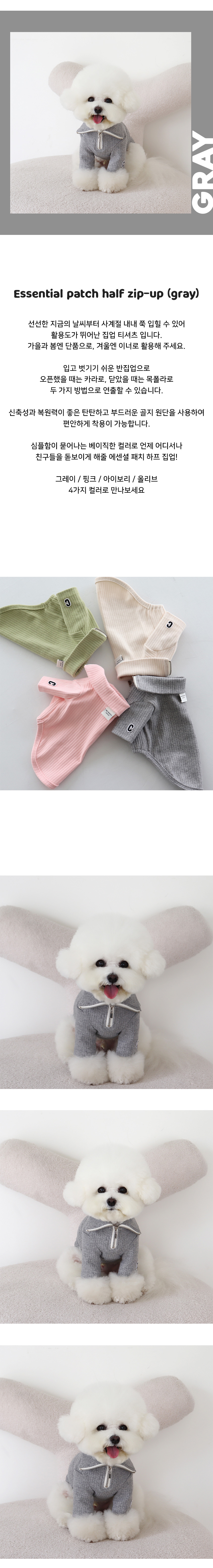 [무료배송] 쉬오트 에센셜 패치 하프집업 그레이 S-2XL 1번째