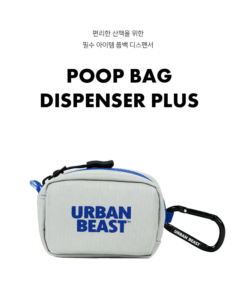 [무료배송] 어반비스트 풉백 디스펜서 플러스 딥그린/실버/블랙 1번째