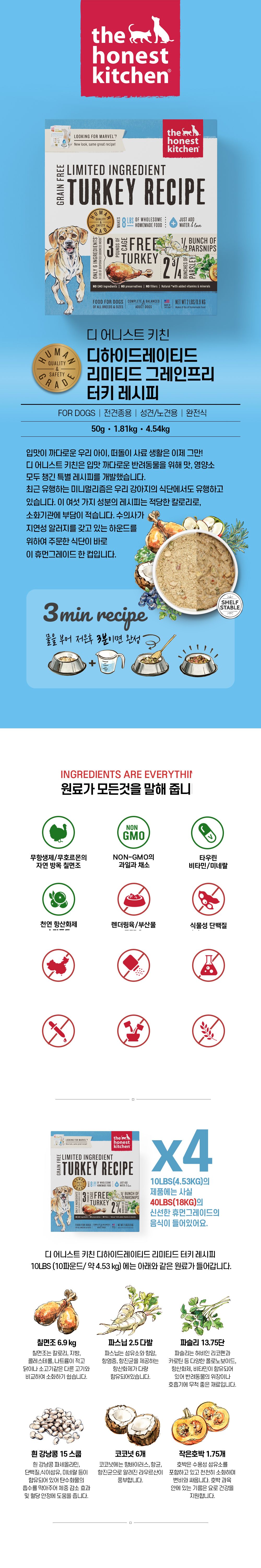디어니스트키친 독 그레인프리 lid 칠면조 1.81kg 1번째