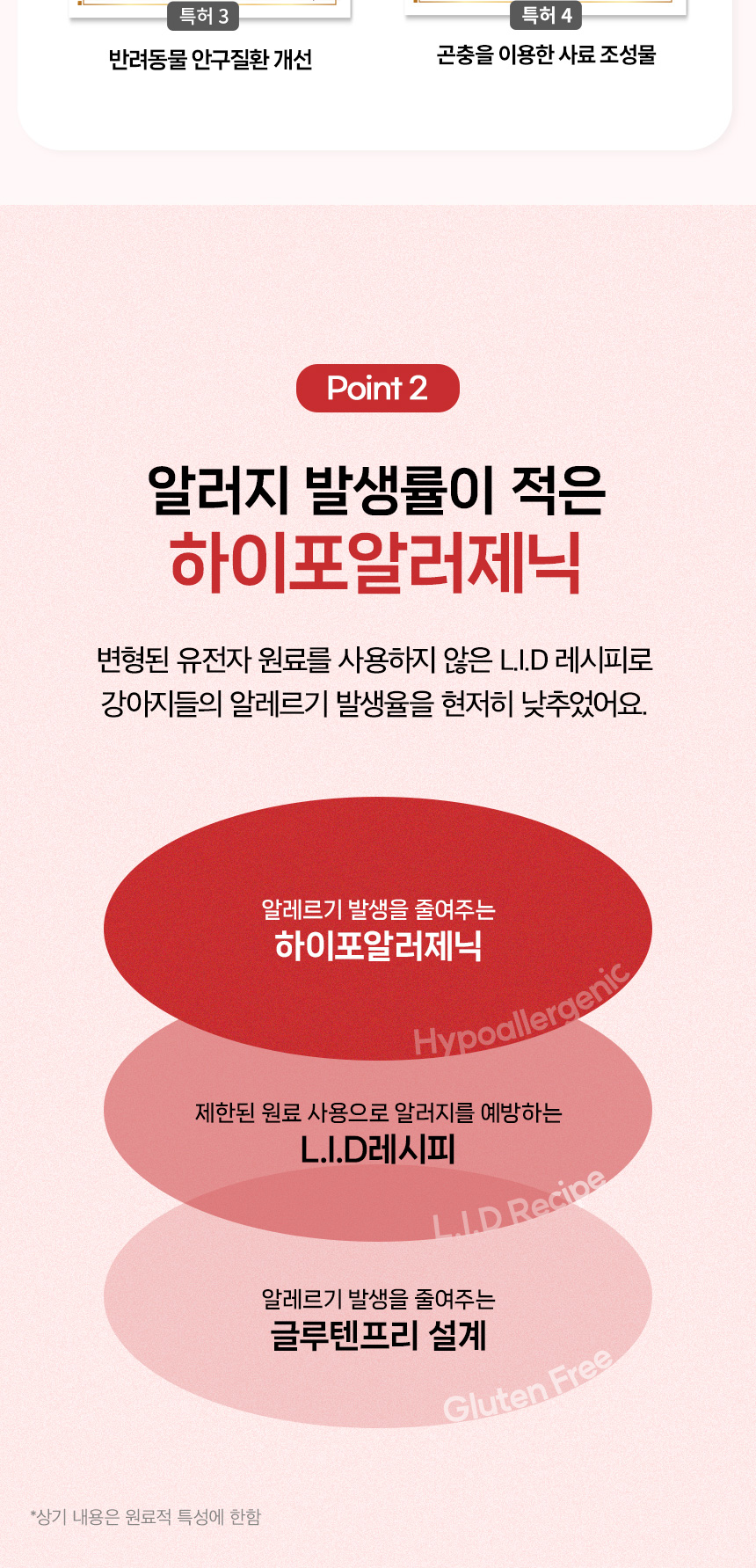 [NEW신상][무료배송] 한삼인 펫츠밀 종합건강 영양보충제 200g 8번째