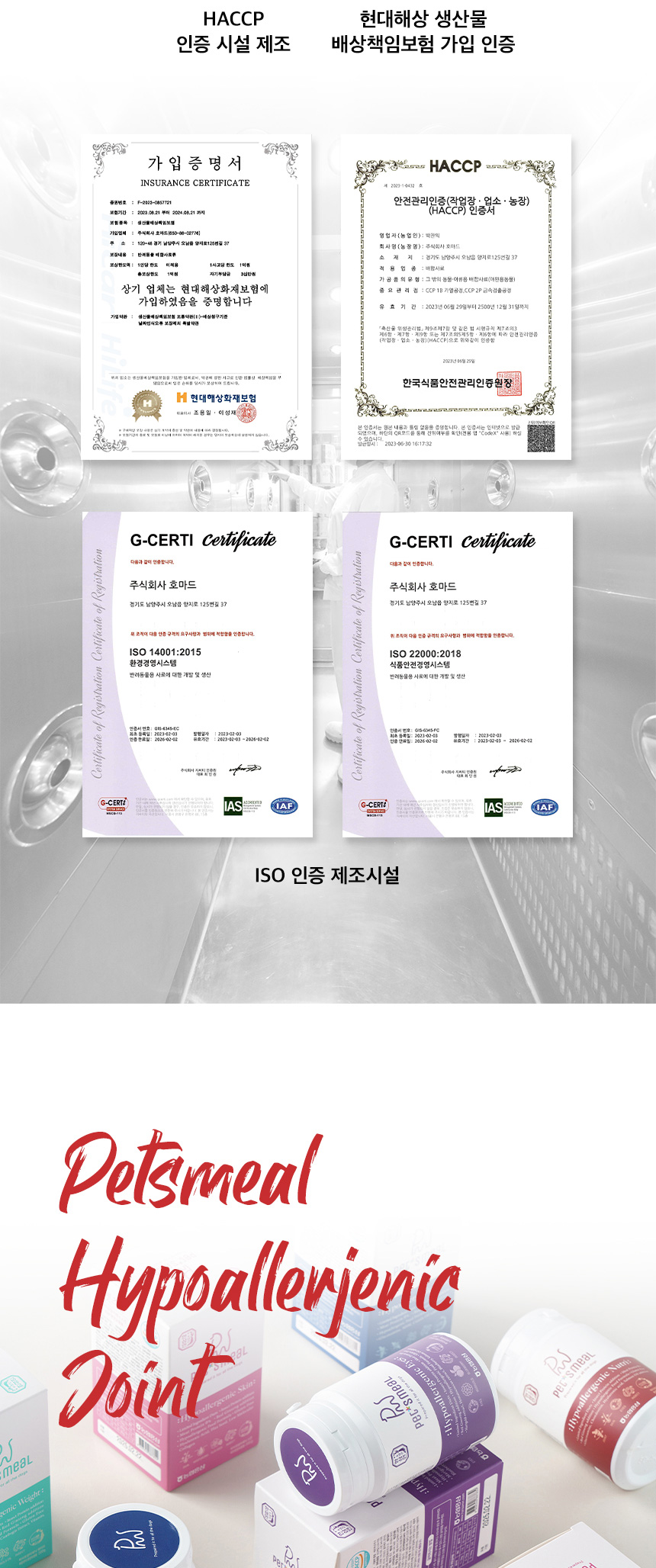 [NEW신상][무료배송] 한삼인 펫츠밀 종합건강 영양보충제 200g 14번째