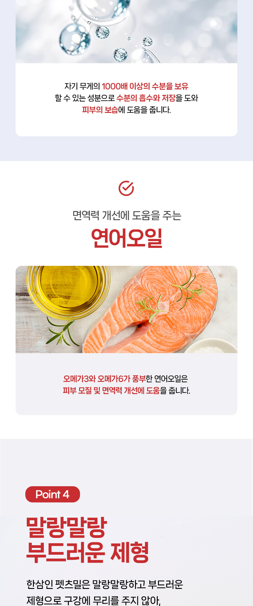 [NEW신상][무료배송] 한삼인 펫츠밀 종합건강 영양보충제 200g 12번째