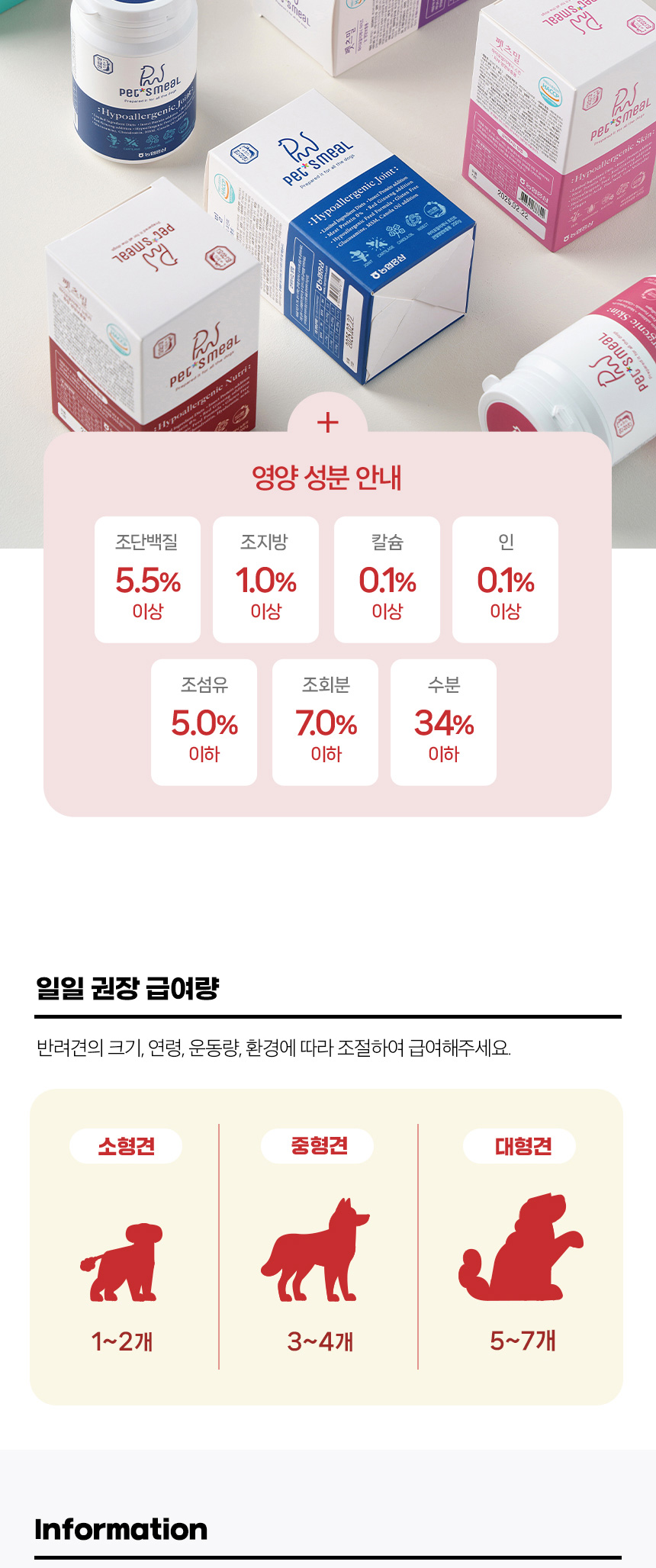 [NEW신상][무료배송] 한삼인 펫츠밀 종합건강 영양보충제 200g 15번째