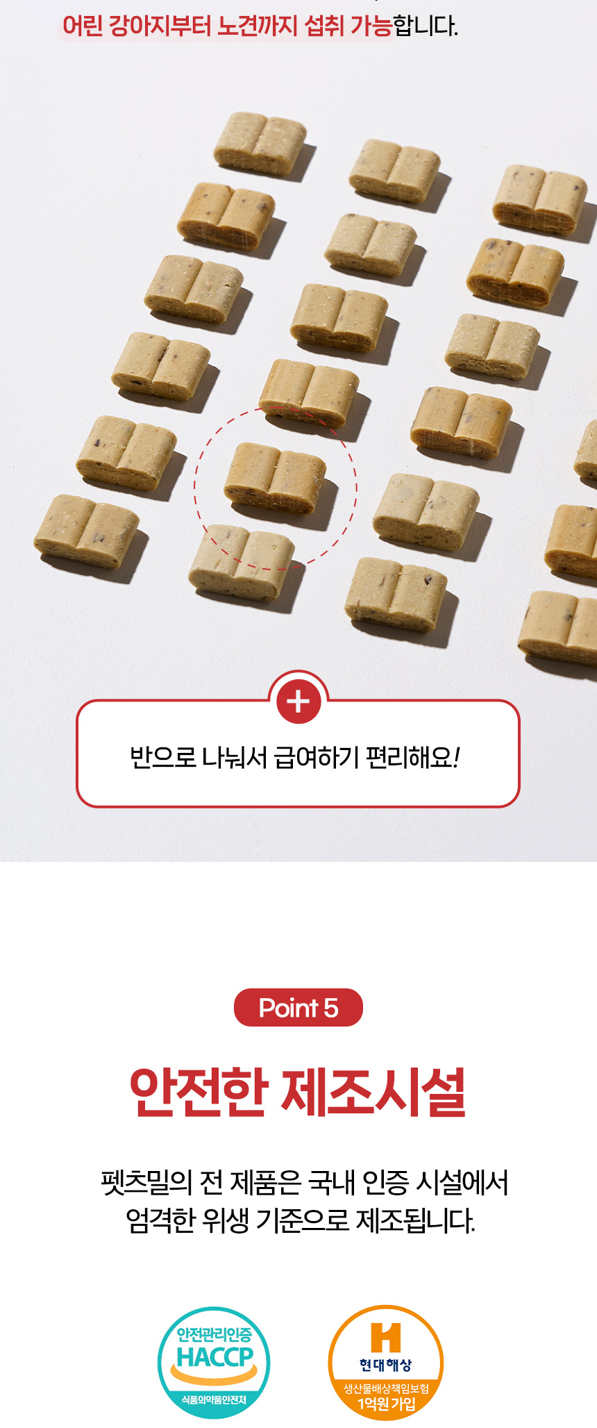 [NEW신상][무료배송] 한삼인 펫츠밀 종합건강 영양보충제 200g 13번째