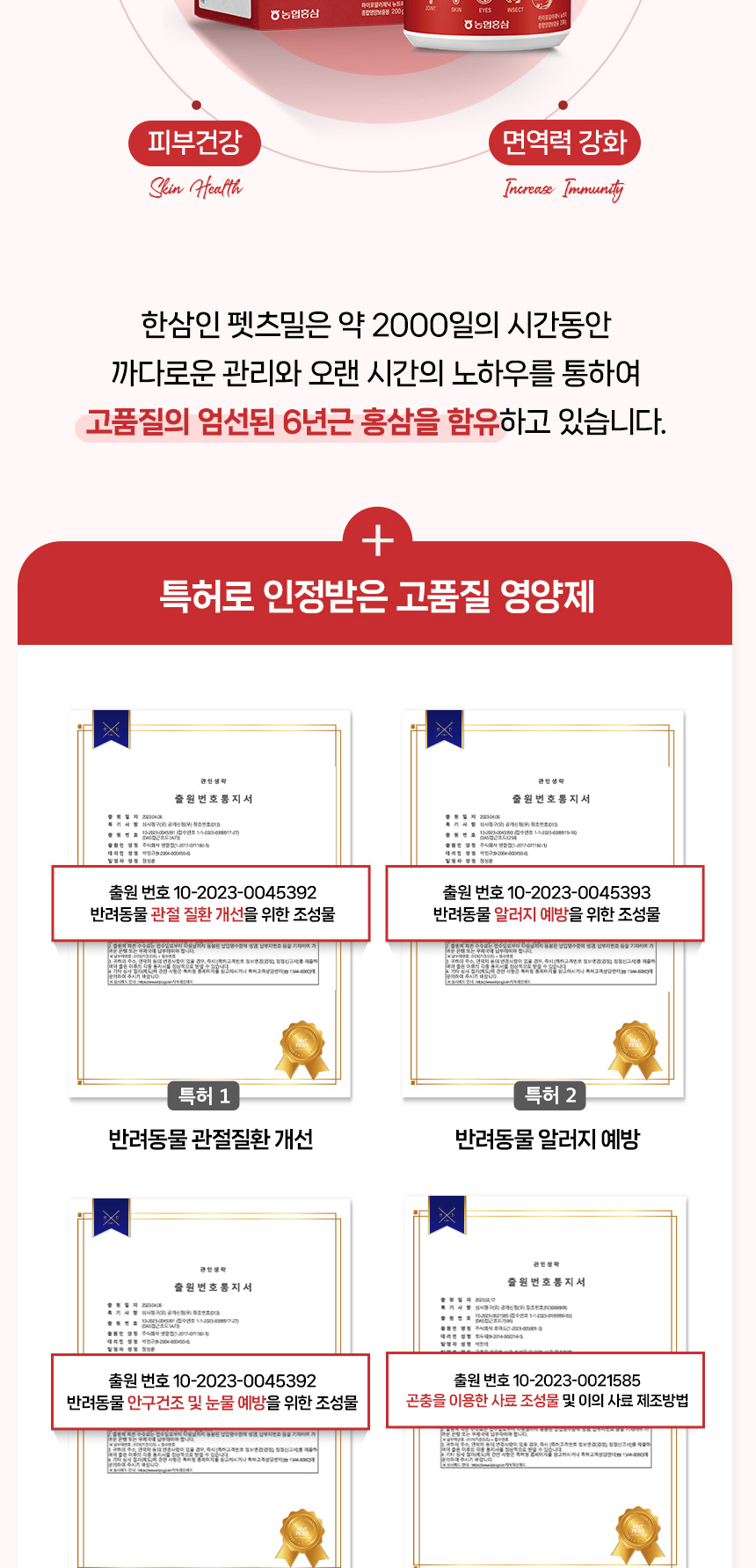 [NEW신상][무료배송] 한삼인 펫츠밀 종합건강 영양보충제 200g 7번째