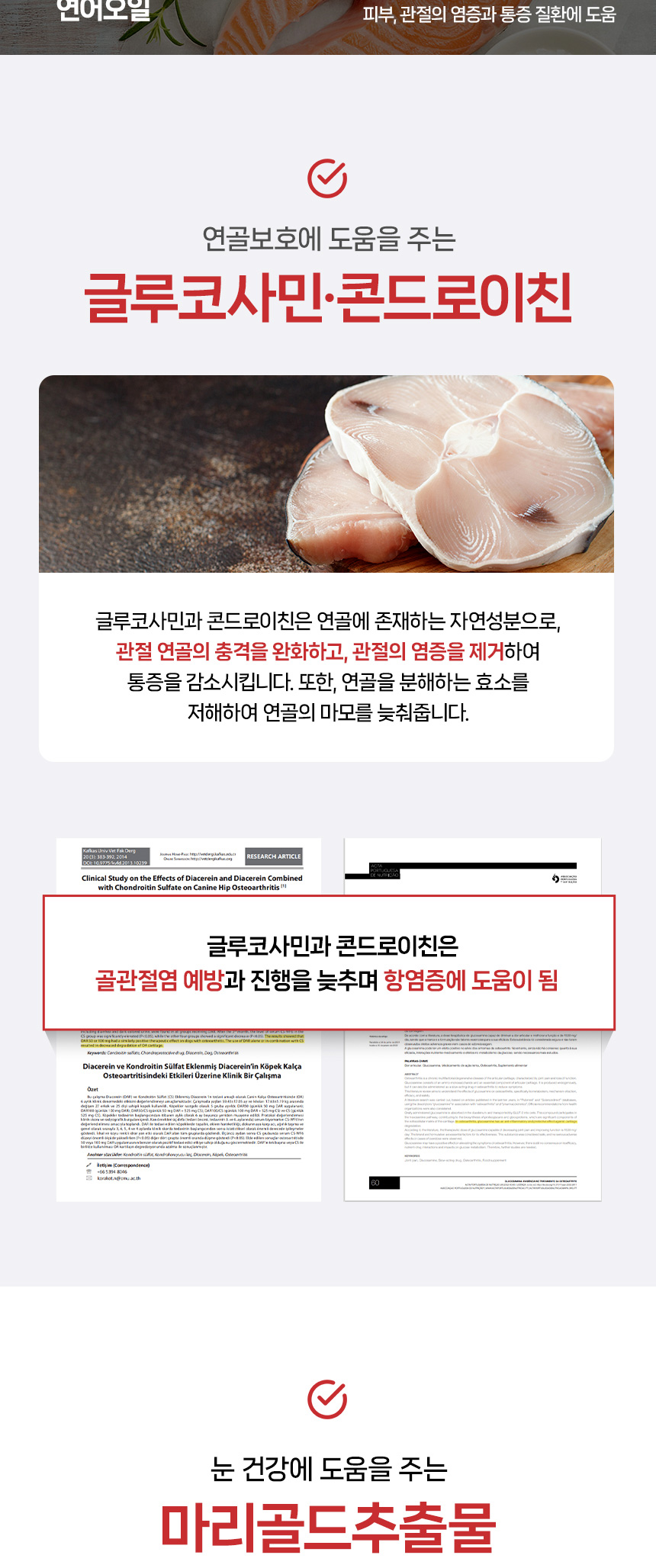 [NEW신상][무료배송] 한삼인 펫츠밀 종합건강 영양보충제 200g 10번째