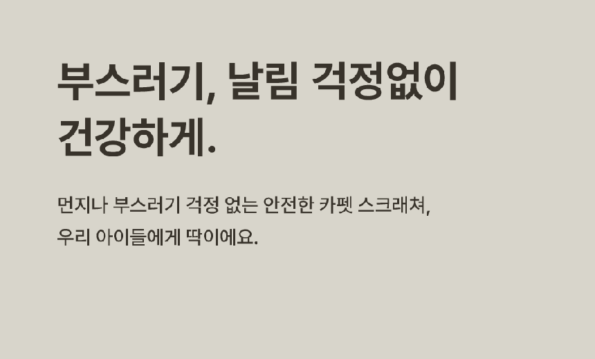 [NEW신상][무료배송] 큐빅스펫 먼치킨 노묘 낮은 캣타워 3X2L+ 커버 세트 6color +스크래쳐1장 포함 46번째
