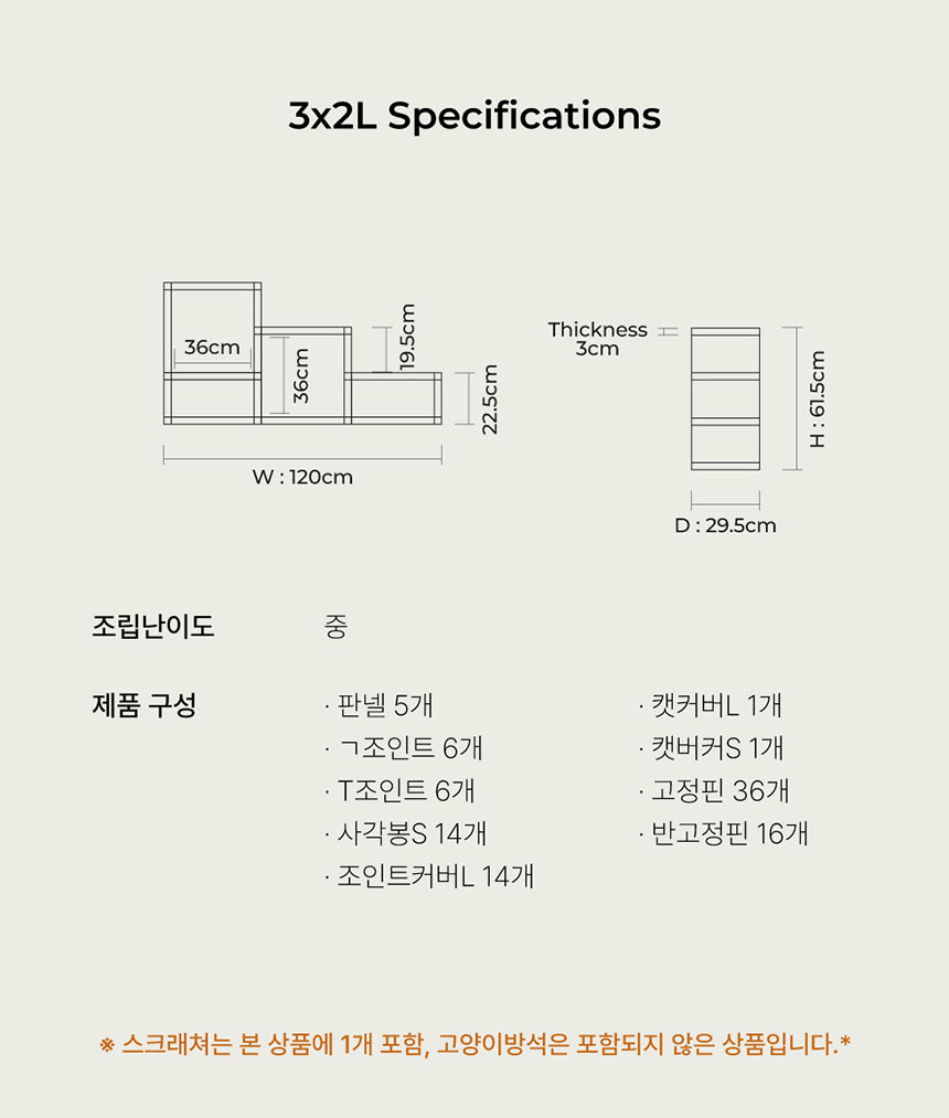 [NEW신상][무료배송] 큐빅스펫 먼치킨 노묘 낮은 캣타워 3X2L+ 커버 세트 6color +스크래쳐1장 포함 63번째