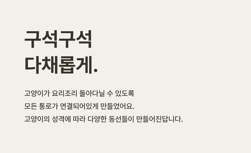 [NEW신상][무료배송] 큐빅스펫 먼치킨 노묘 낮은 캣타워 3X2L+ 커버 세트 6color +스크래쳐1장 포함 29번째
