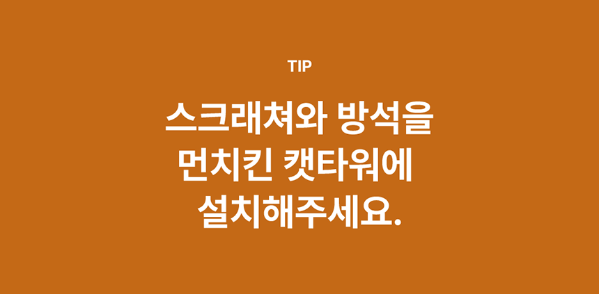 [NEW신상][무료배송] 큐빅스펫 먼치킨 노묘 낮은 캣타워 3X2L+ 커버 세트 6color +스크래쳐1장 포함 42번째