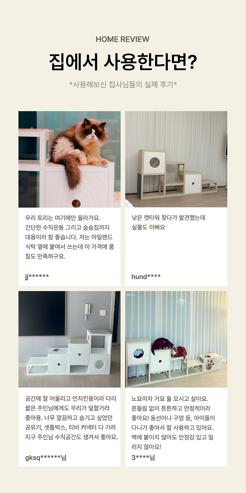 [NEW신상][무료배송] 큐빅스펫 먼치킨 노묘 낮은 캣타워 3X2L+ 커버 세트 6color +스크래쳐1장 포함 8번째