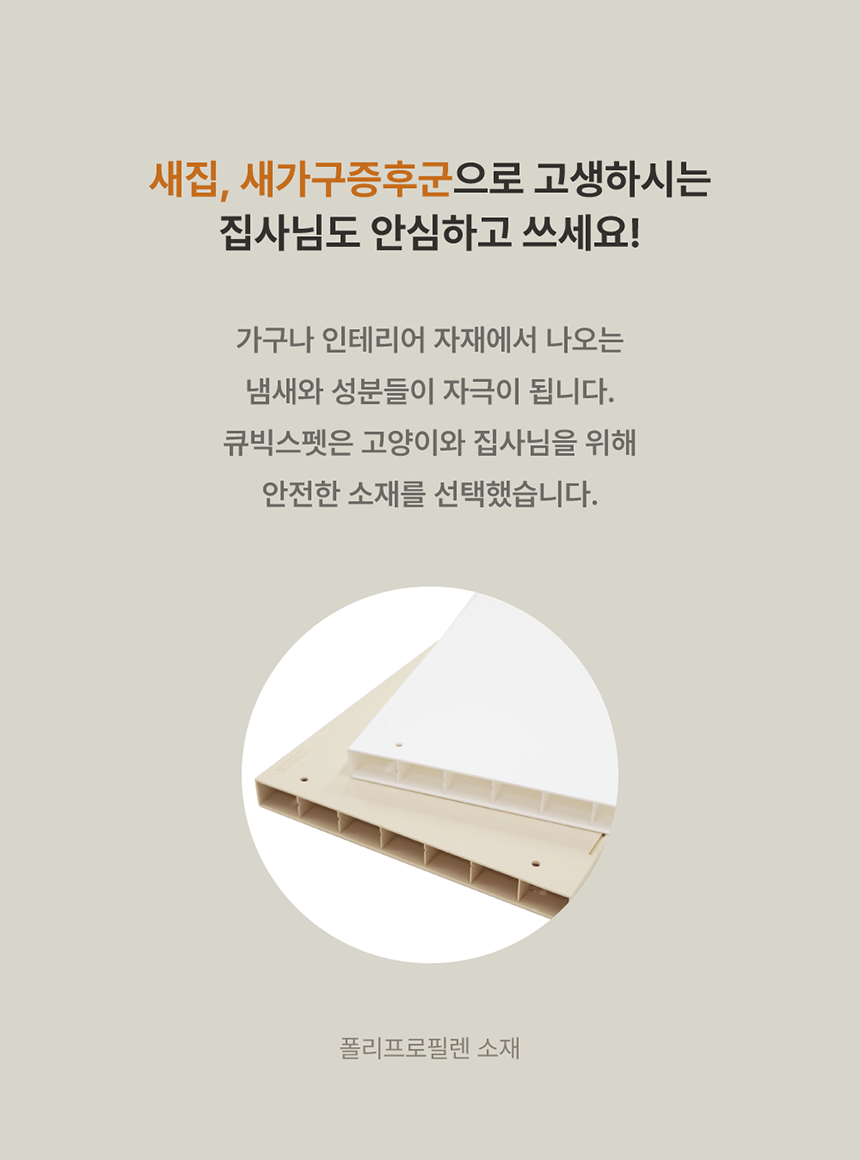 [NEW신상][무료배송] 큐빅스펫 먼치킨 노묘 낮은 캣타워 3X2L+ 커버 세트 6color +스크래쳐1장 포함 24번째