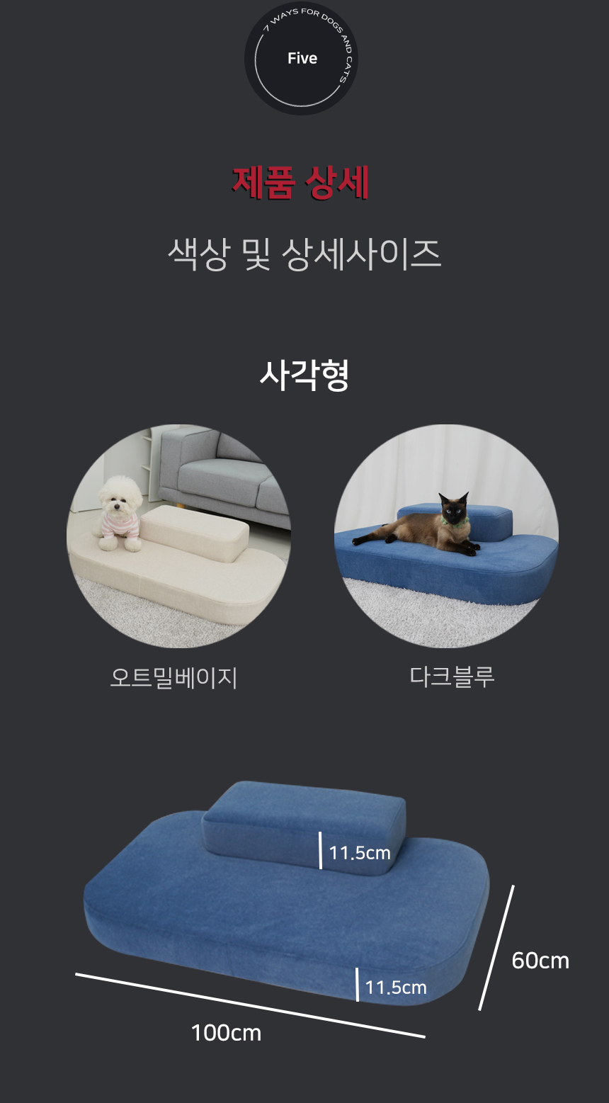 [NEW신상][무료배송] 개과천선 까네우드소파 방석 (오트밀 베이지/다크 그레이/다크 블루/베이지/그레이) 16번째