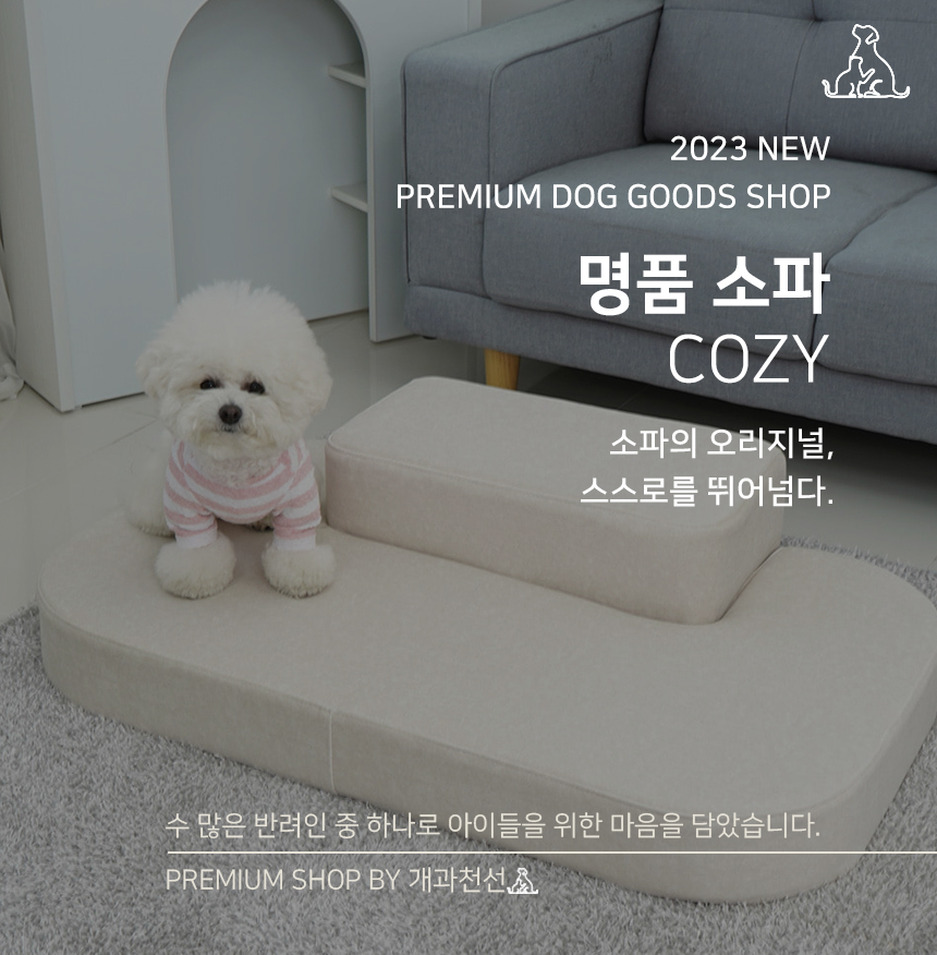 [NEW신상][무료배송] 개과천선 까네우드소파 방석 (오트밀 베이지/다크 그레이/다크 블루/베이지/그레이) 1번째