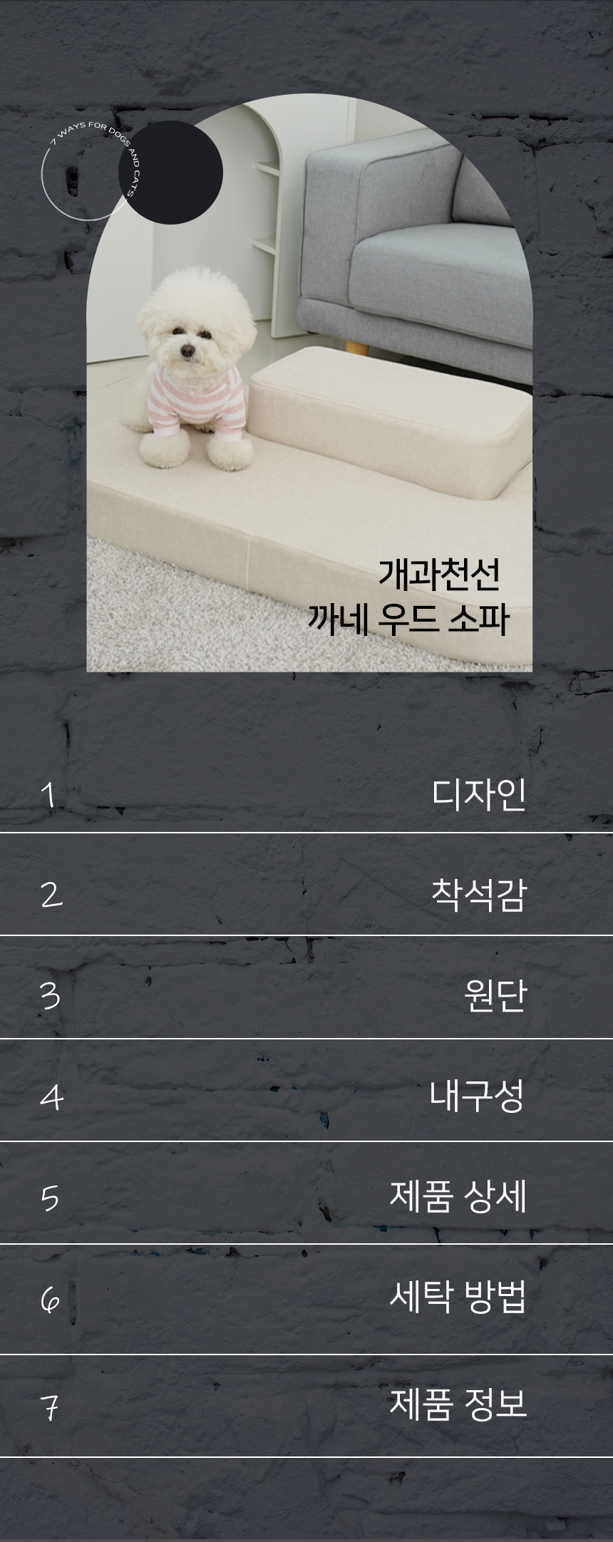 [NEW신상][무료배송] 개과천선 까네우드소파 방석 (오트밀 베이지/다크 그레이/다크 블루/베이지/그레이) 10번째