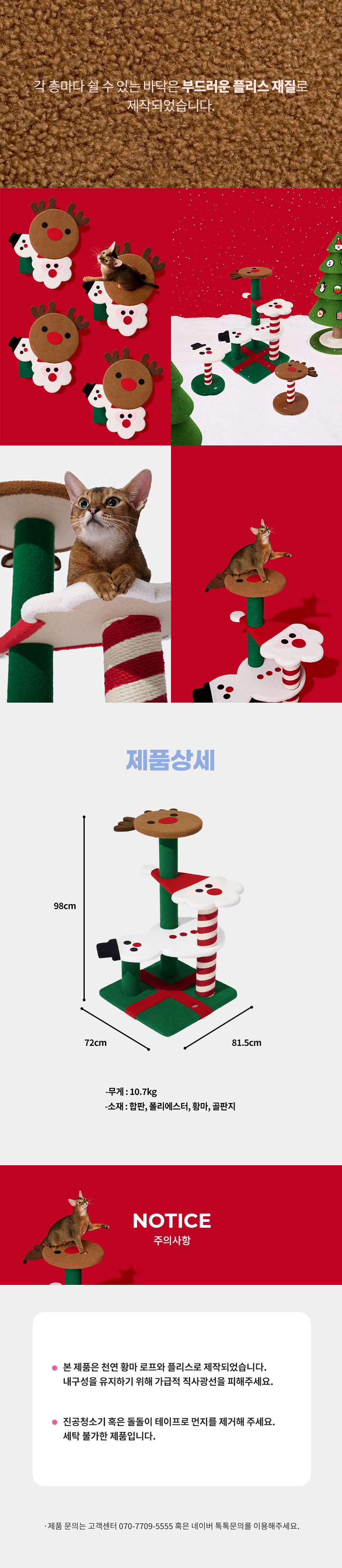 [무료배송] VETRESKA 크리스마스 4단 캣타워 3번째