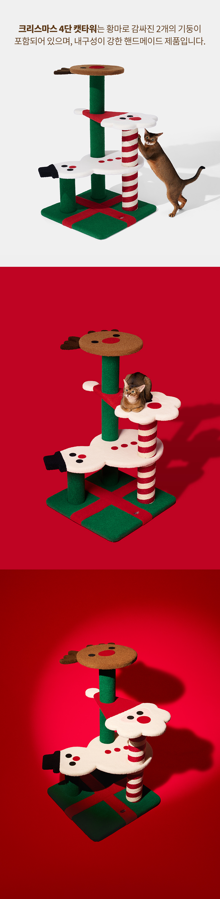 [무료배송] VETRESKA 크리스마스 4단 캣타워 2번째