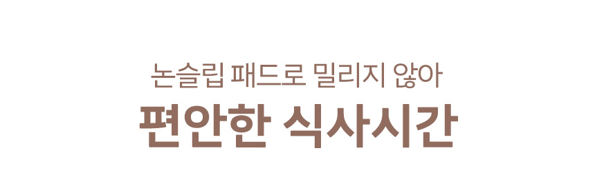 [무료배송] 코코시루 라인프렌즈 방수 식기 매트 CL30SM 15번째