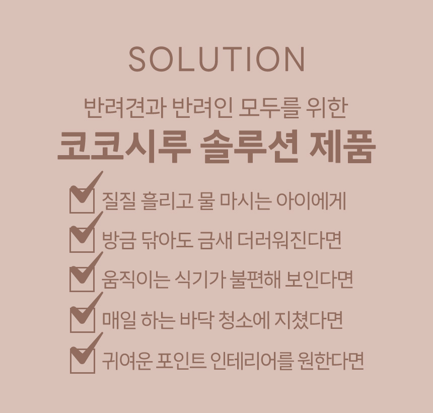 [무료배송] 코코시루 라인프렌즈 방수 식기 매트 CL30SM 3번째