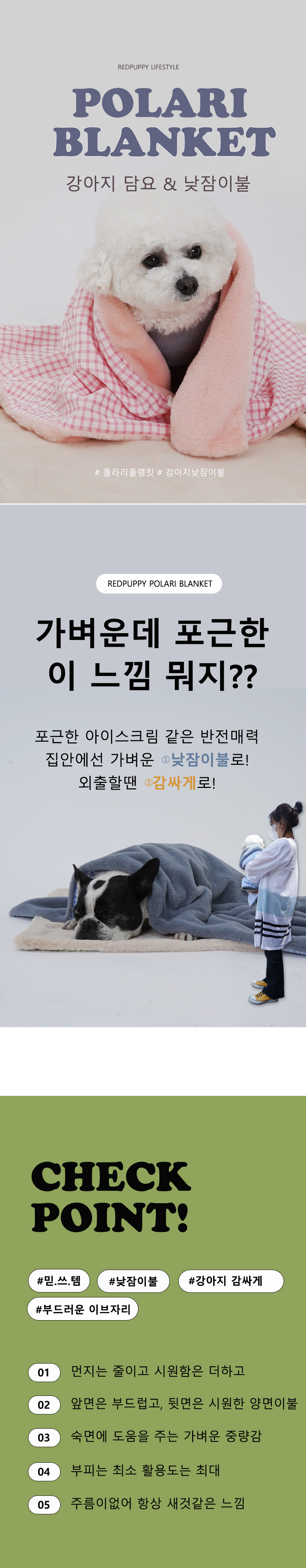 [NEW신상][무료배송] 개과천선 극세사 담요 이불 (핑크/베이지/그레이) 1번째
