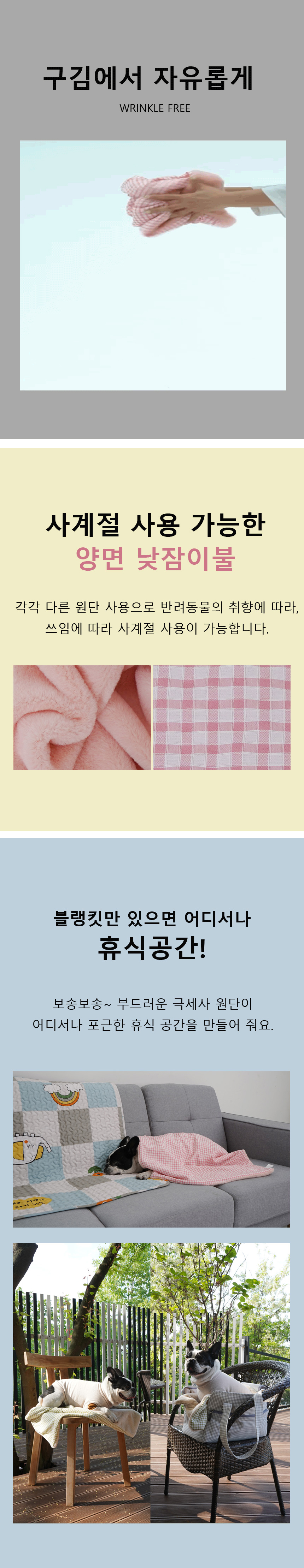 [NEW신상][무료배송] 개과천선 극세사 담요 이불 (핑크/베이지/그레이) 3번째