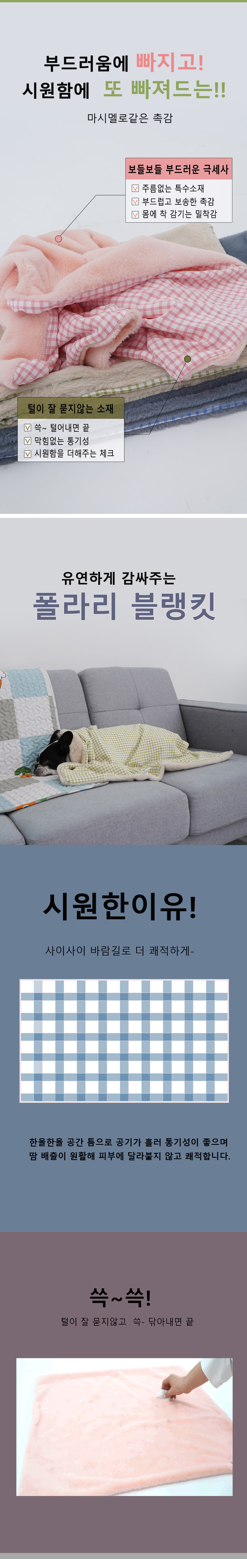[NEW신상][무료배송] 개과천선 극세사 담요 이불 (핑크/베이지/그레이) 2번째
