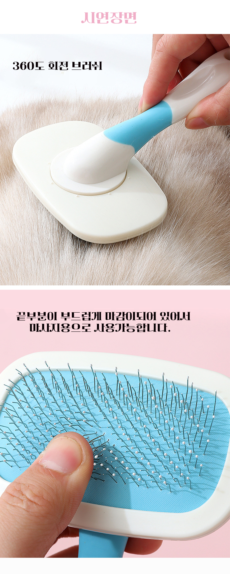 [무료배송] 예보들 360도 회전 브러시 핑크/블루 소형/중형 2번째