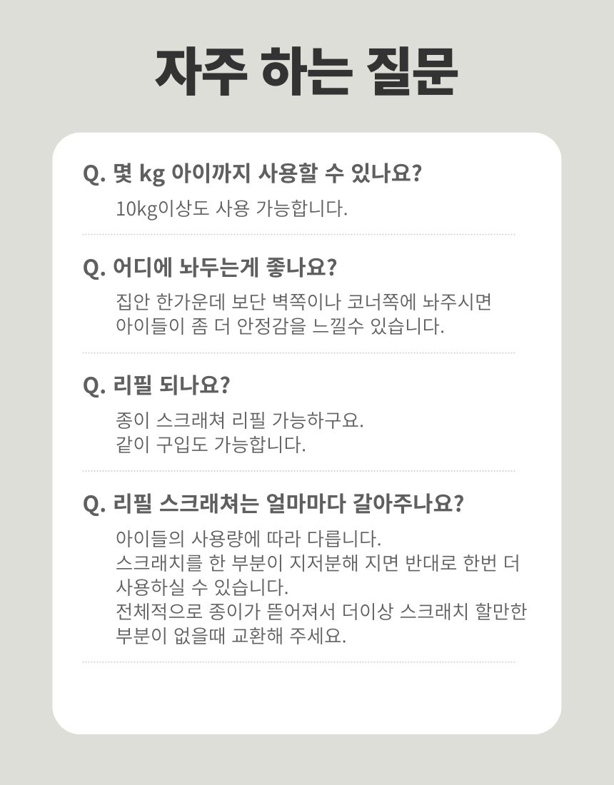 [무료배송] 가또블랑코 피타서클 고양이 50cm 대형 스크레쳐 장난감 11번째