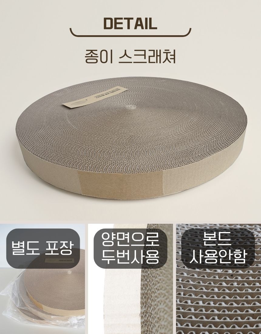 [무료배송] 가또블랑코 피타서클 고양이 50cm 대형 스크레쳐 장난감 9번째