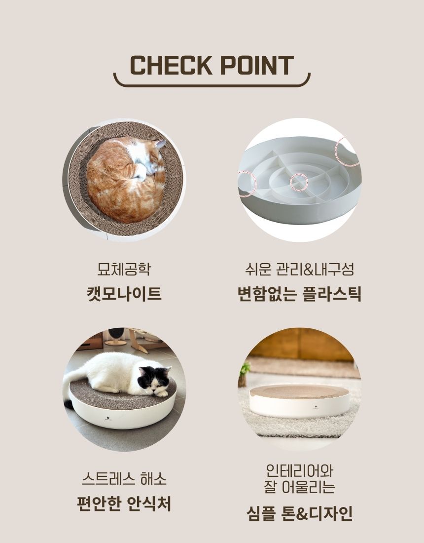 [무료배송] 가또블랑코 피타서클 고양이 50cm 대형 스크레쳐 장난감 3번째