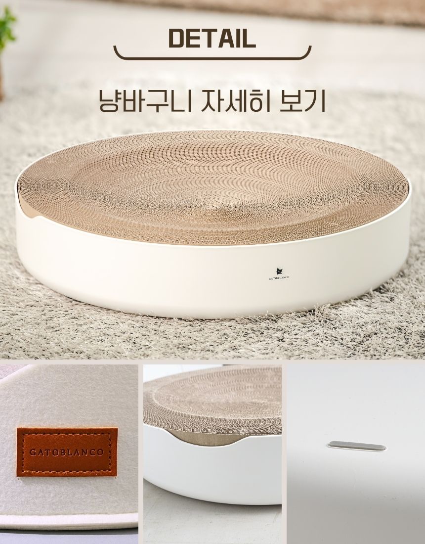 [무료배송] 가또블랑코 피타서클 고양이 50cm 대형 스크레쳐 장난감 8번째