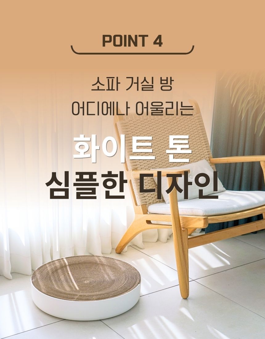 [무료배송] 가또블랑코 피타서클 고양이 50cm 대형 스크레쳐 장난감 7번째