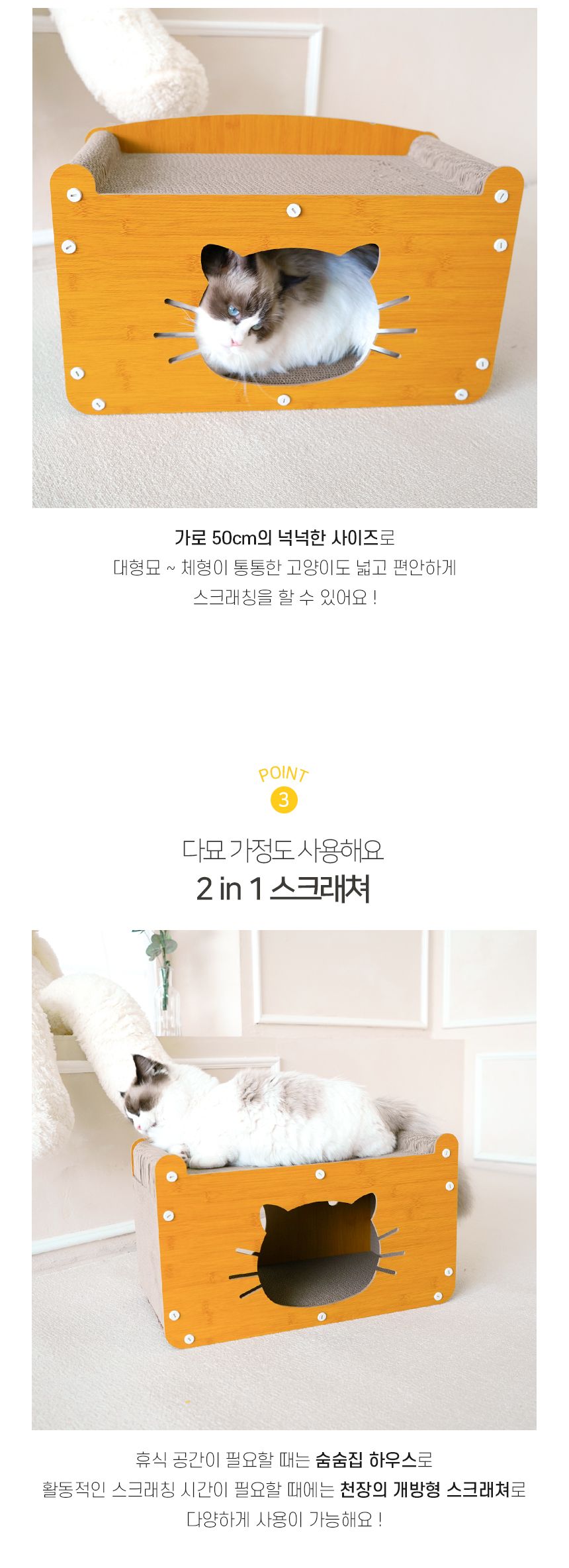 [NEW신상]개과천선 캣 코칭 스크래쳐 하우스 5번째