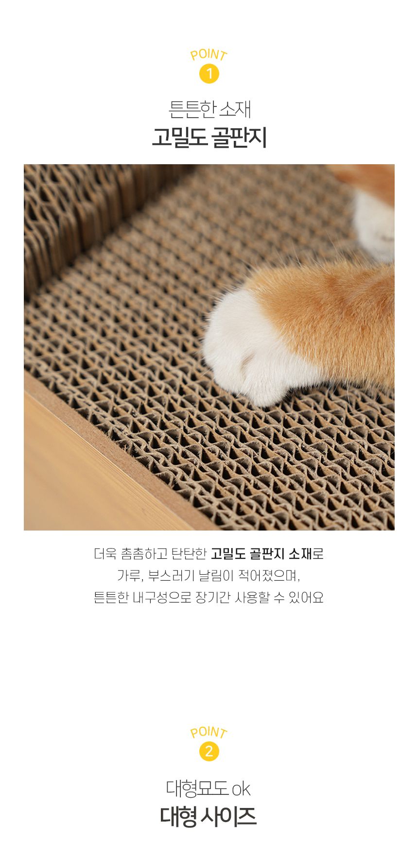 [NEW신상]개과천선 캣 코칭 스크래쳐 하우스 4번째