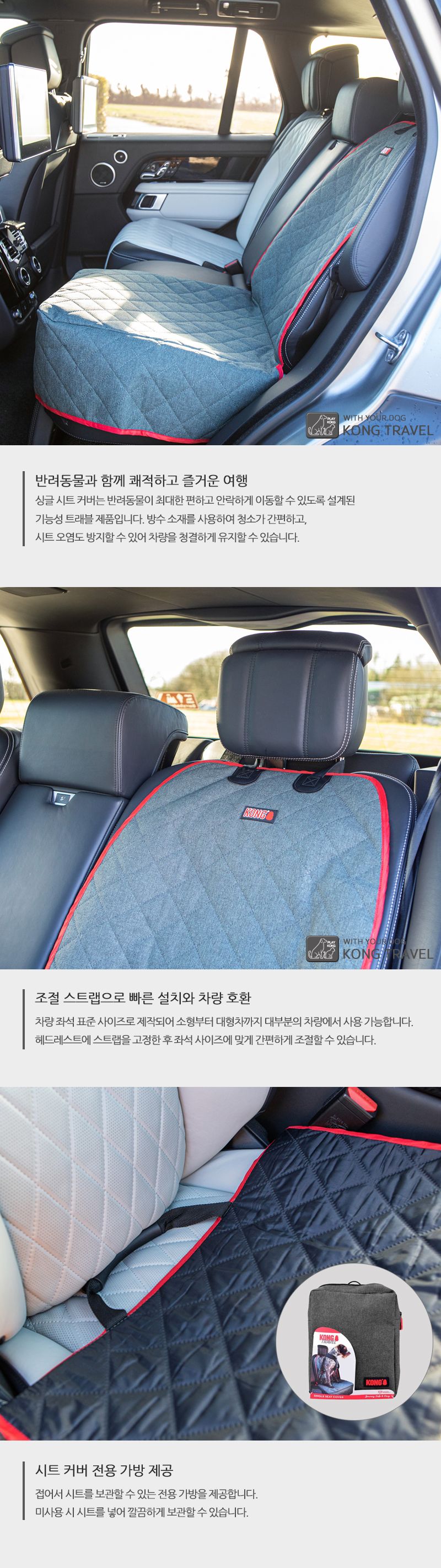 [무료배송] KONG 싱글 시트 커버 2번째