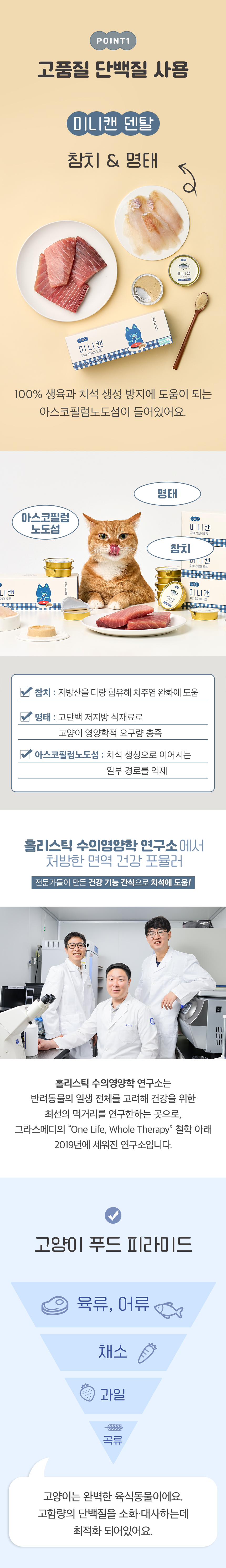[NEW신상][무료배송] 수플담 미니캔 덴탈 참치&명태 습식 캔 30g 12개입 4번째