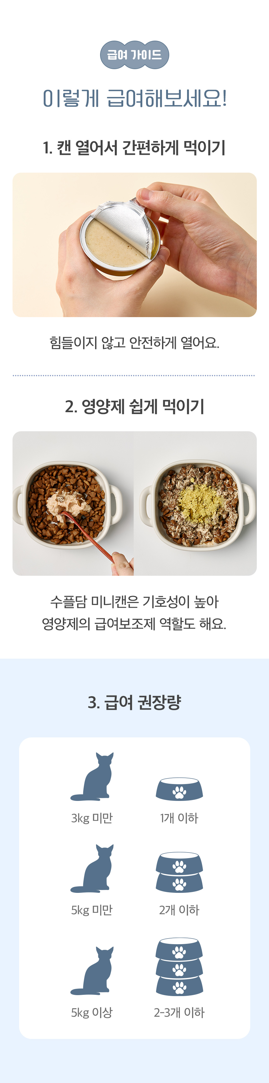 [NEW신상][무료배송] 수플담 미니캔 덴탈 참치&명태 습식 캔 30g 12개입 8번째