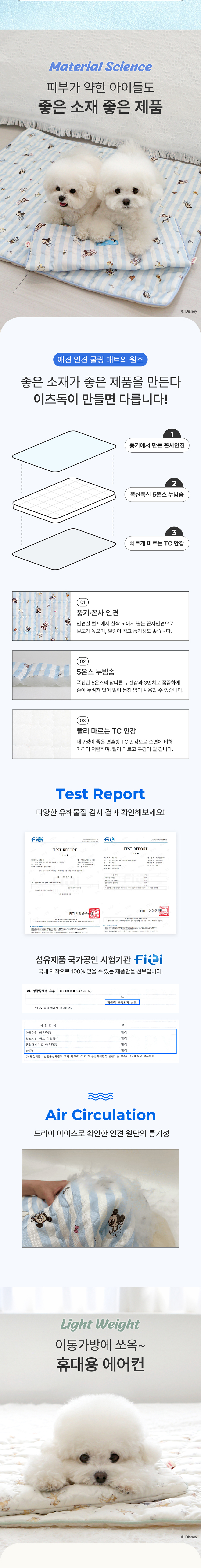[NEW신상][무료배송] 이츠독 인견 아이스 롱 파우치 베이비프렌즈/밤비 2번째