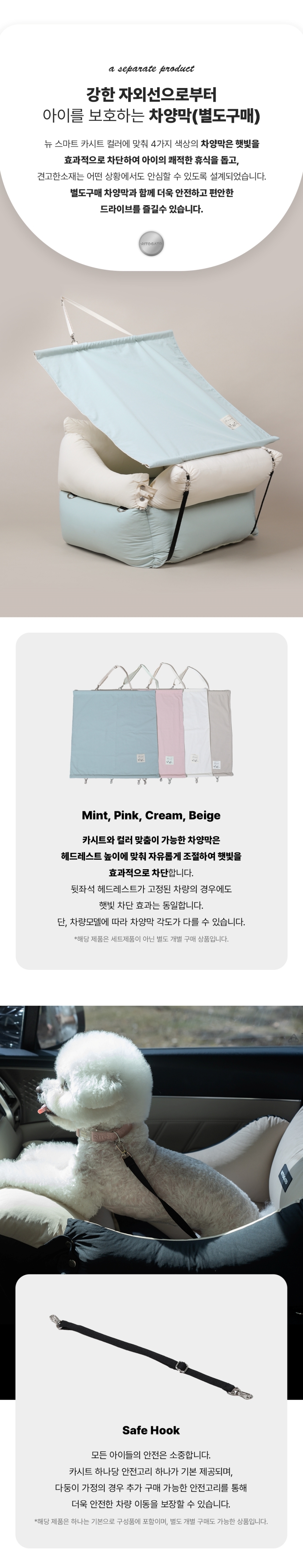 [무료배송] 리토가토 뉴 스마트 반려동물 커버분리형 카시트 블랙 9번째