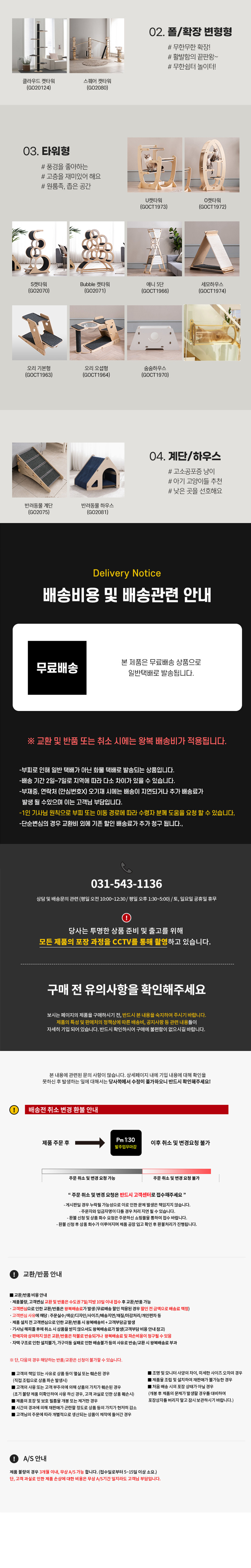 [무료배송] 모넬로 냥단 쉼터 고양이 캣타워 윈도우 선반 화이트 DO23049 8번째